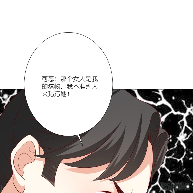 身败名裂-第103话