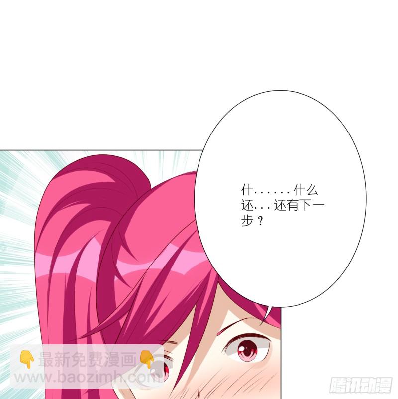 身败名裂-第103话