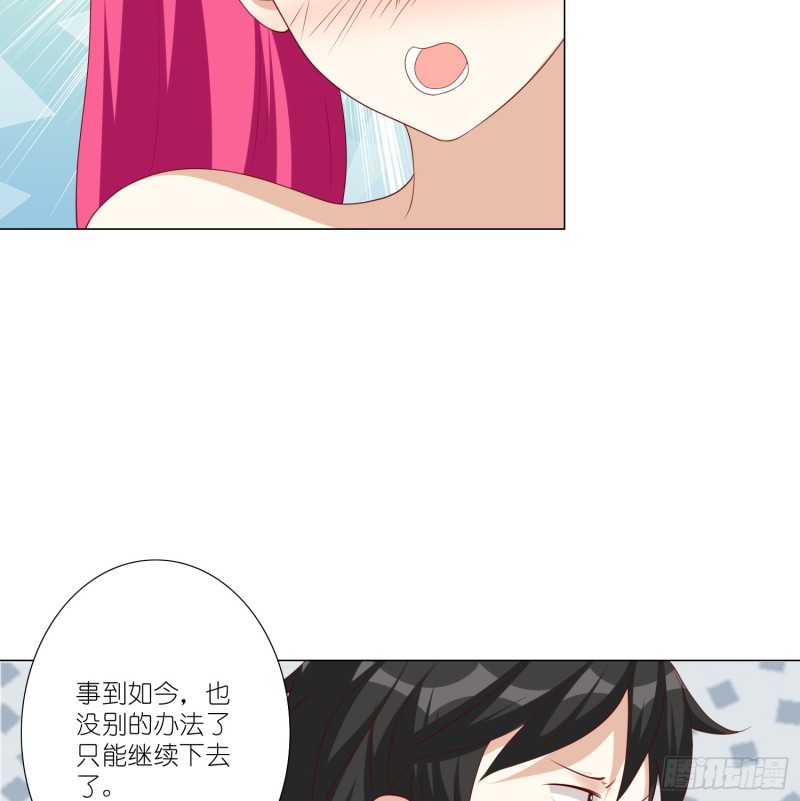 身败名裂-第103话