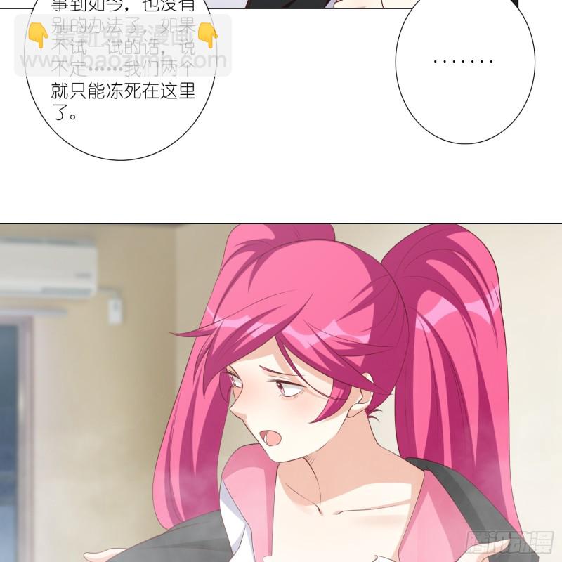 身败名裂-第103话