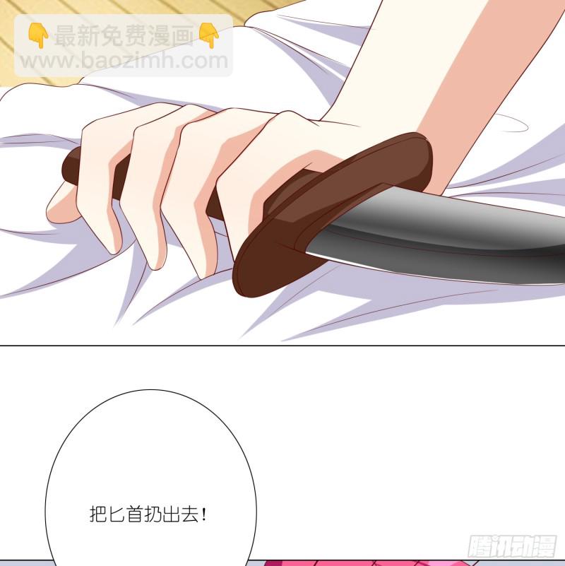 身败名裂-第103话