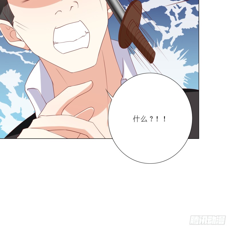 身败名裂-第103话