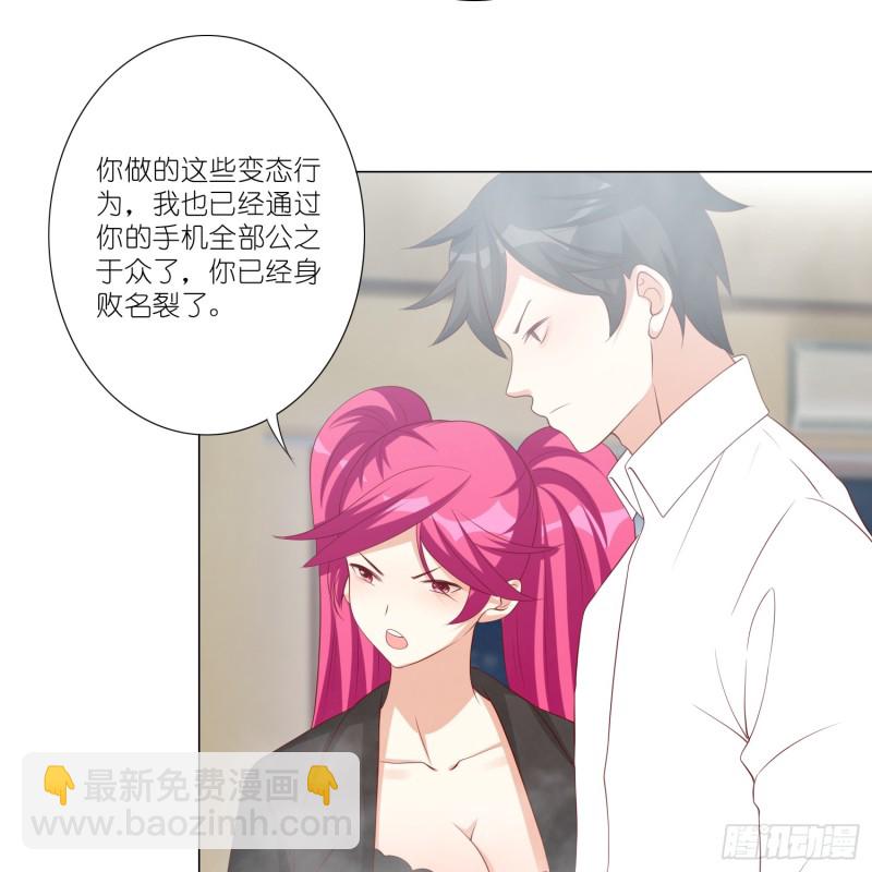 身败名裂-第103话