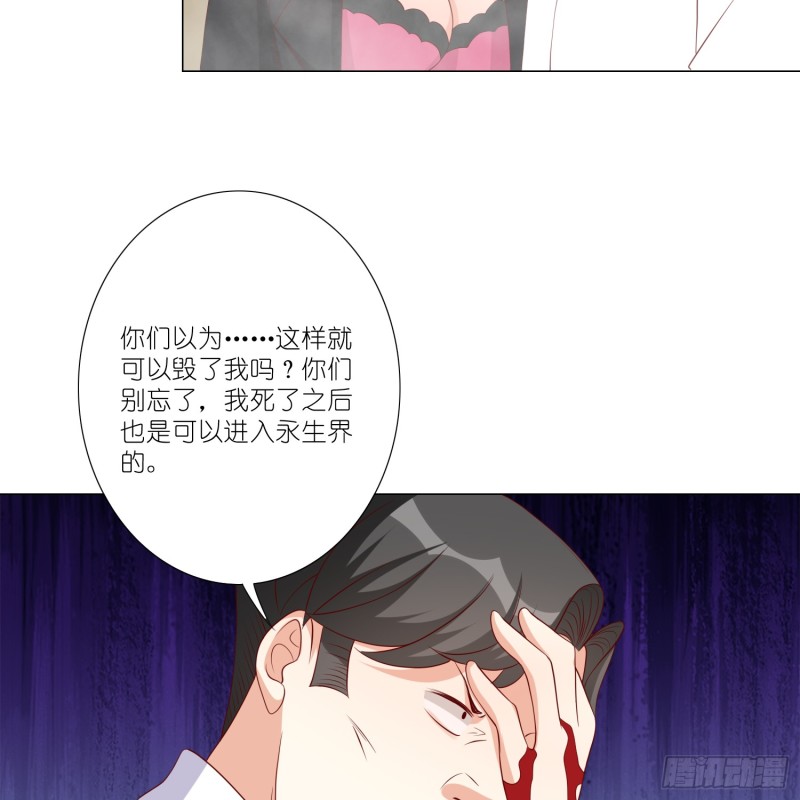 身败名裂-第103话
