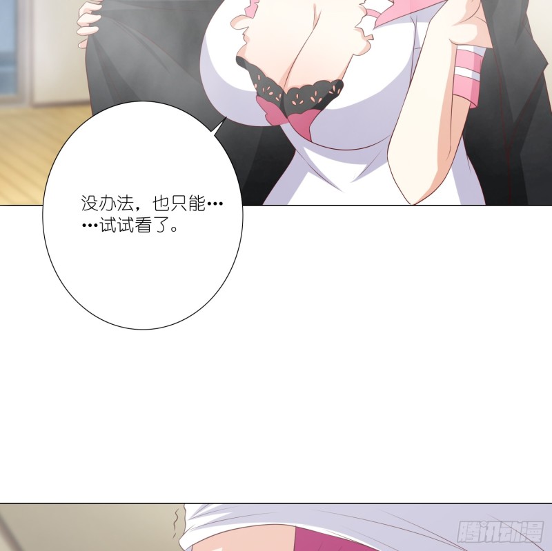 身败名裂-第103话