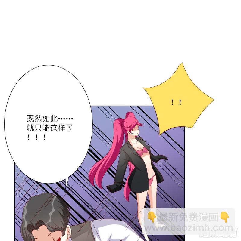 身败名裂-第103话