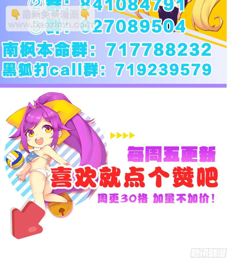身败名裂-第103话