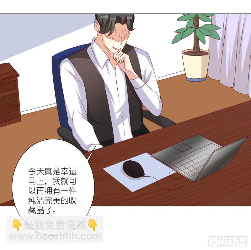 身败名裂-第103话