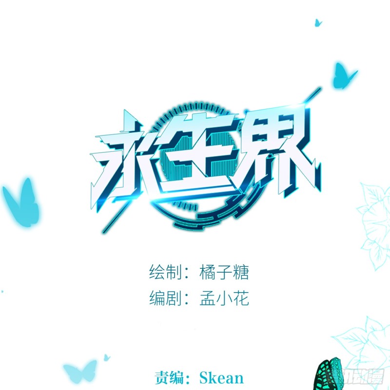 新的开始-第105话
