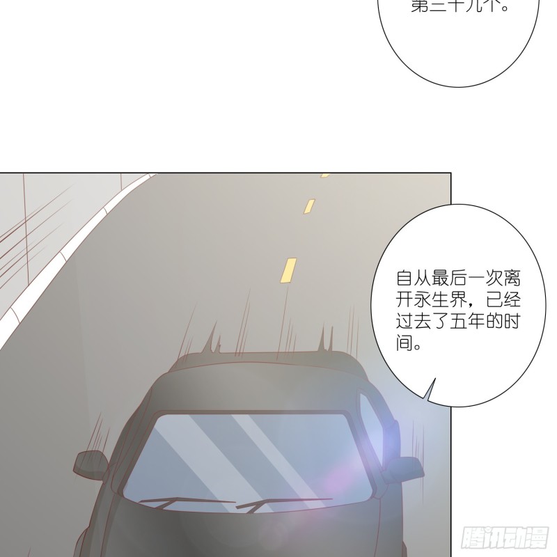 新的开始-第105话