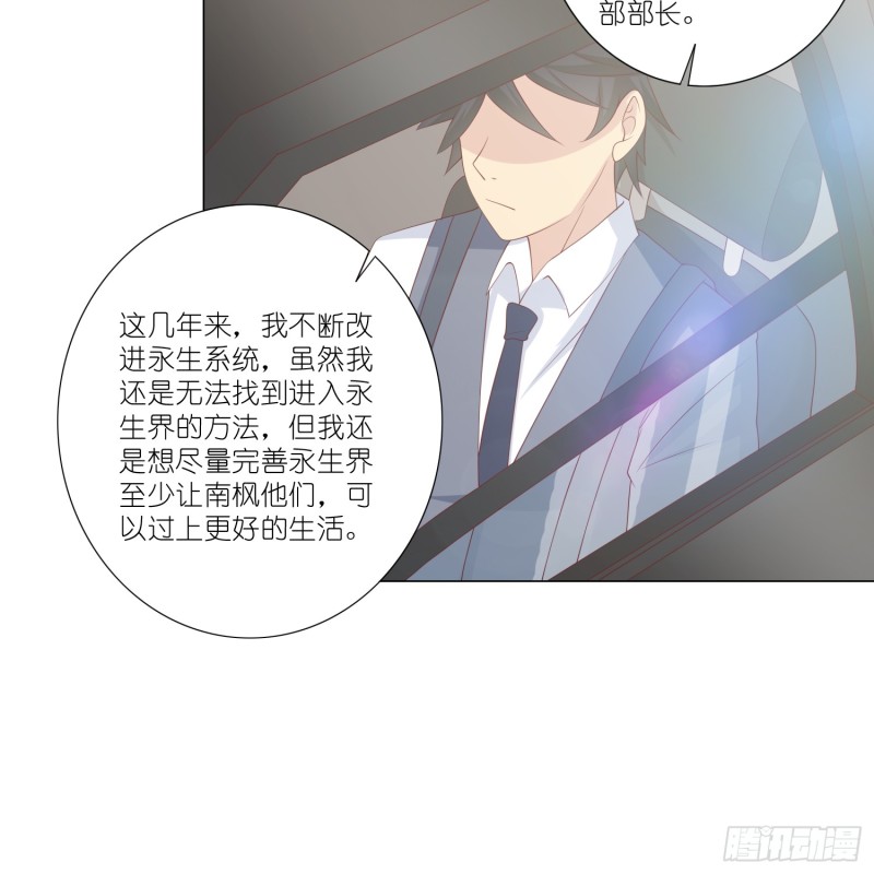 新的开始-第105话