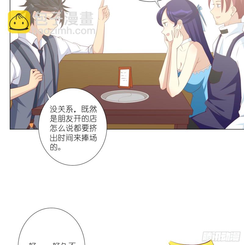 新的开始-第105话