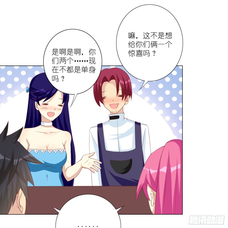 新的开始-第105话