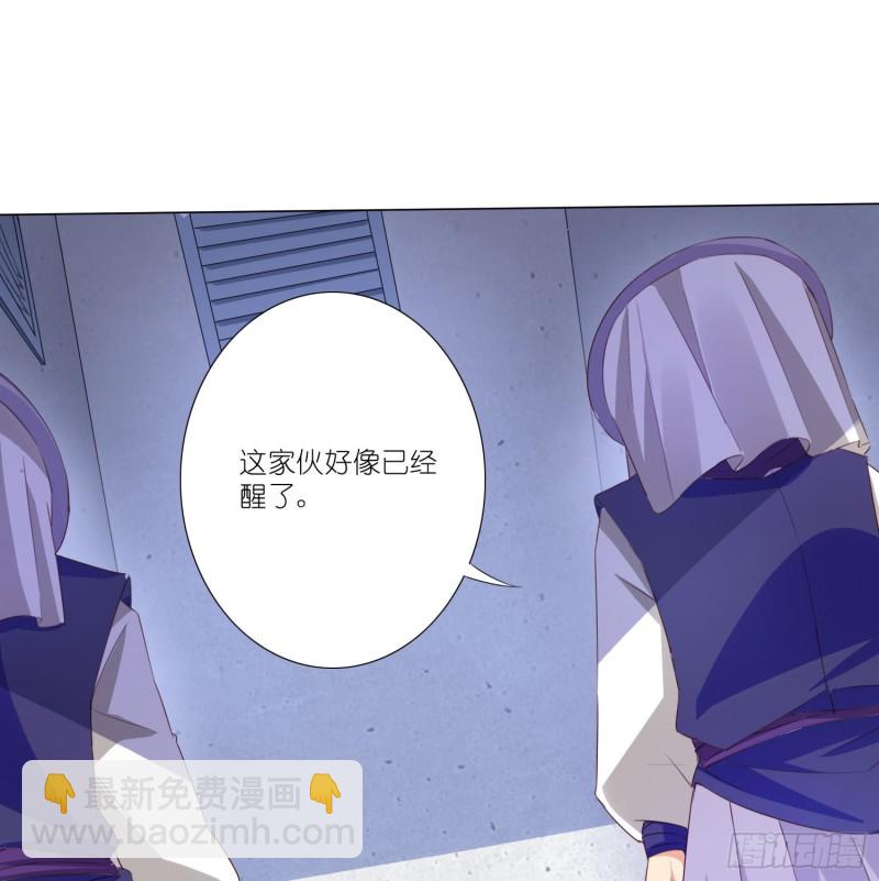 重回永生界-第107话
