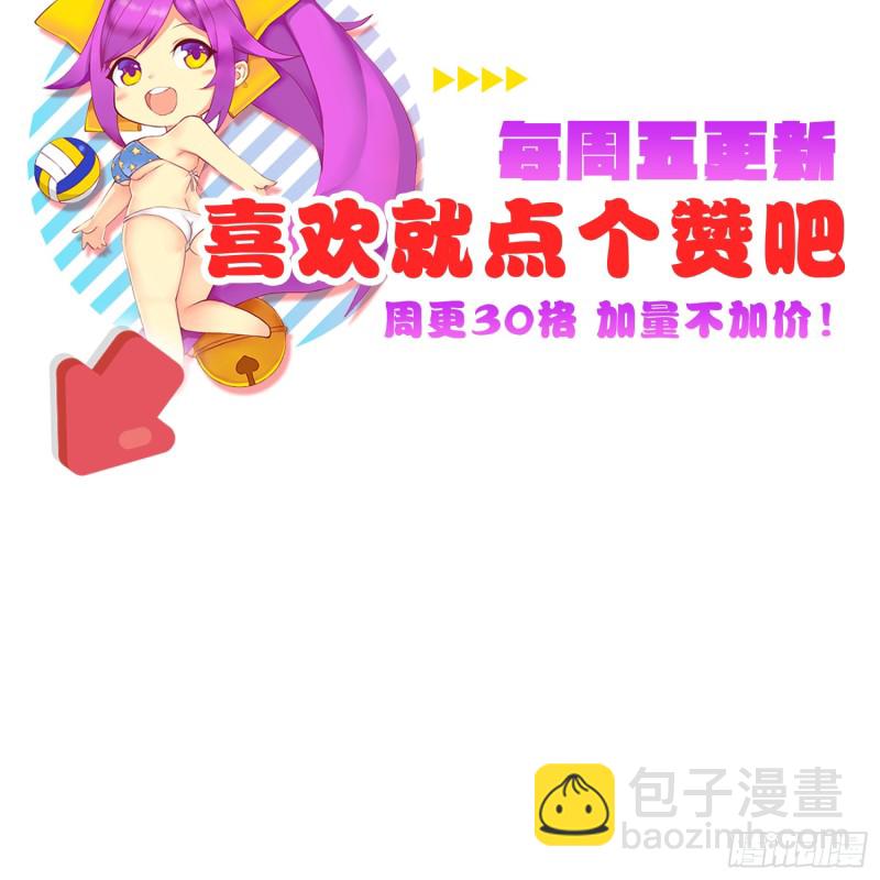 重回永生界-第107话