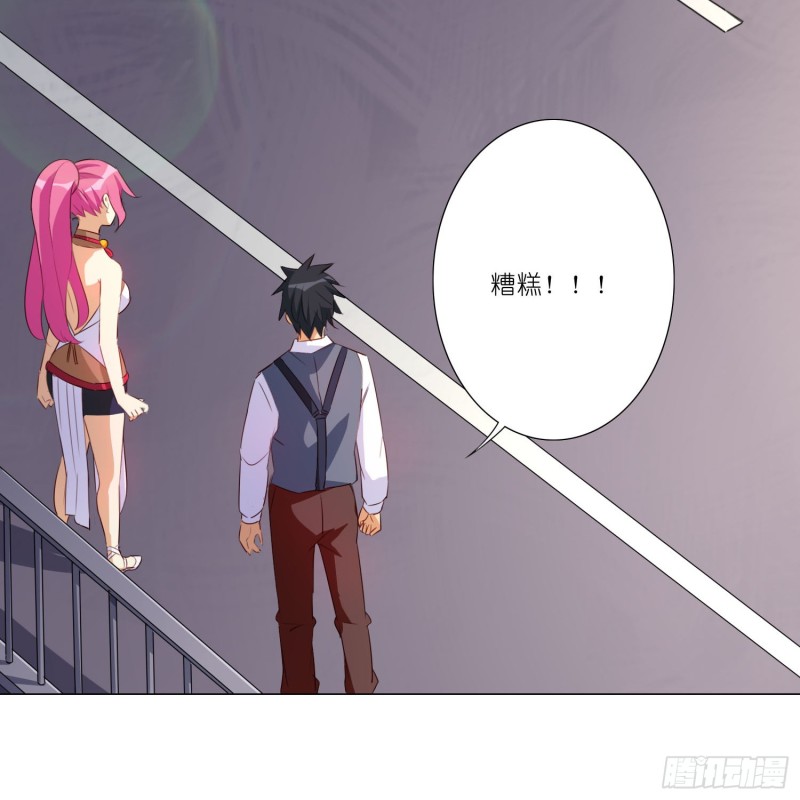 重回永生界-第107话