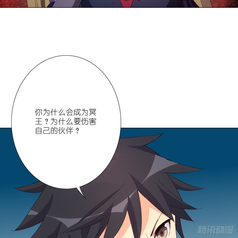 冥王的真相-第109话