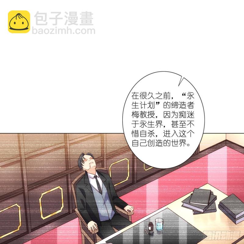 冥王的真相-第109话