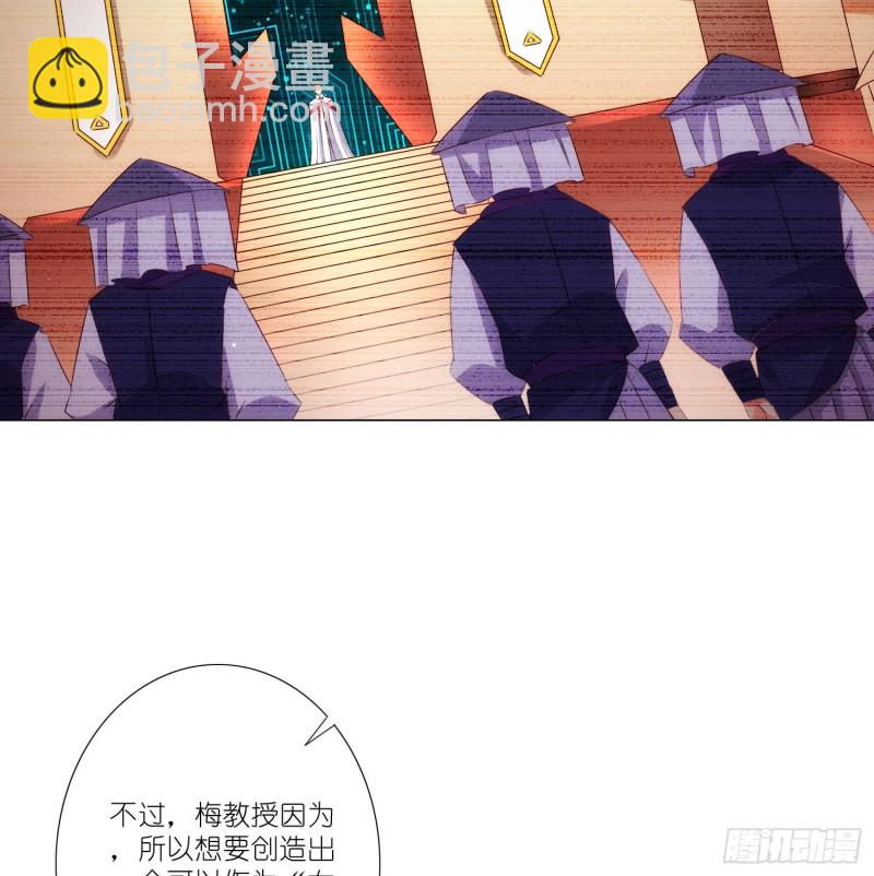 冥王的真相-第109话
