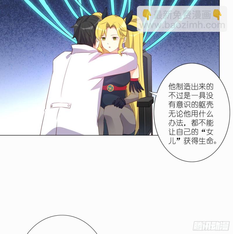 冥王的真相-第109话