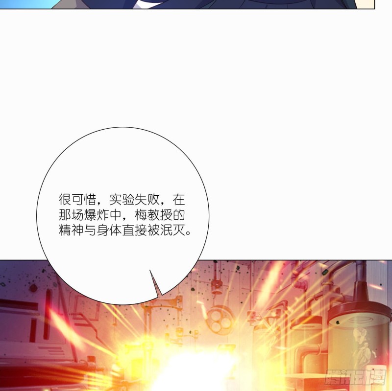 冥王的真相-第109话