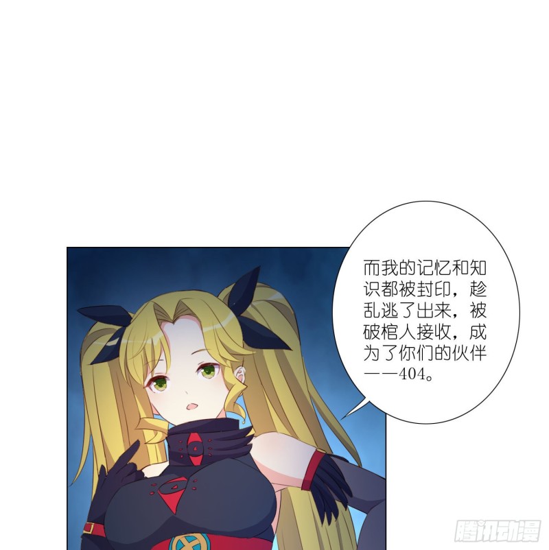 冥王的真相-第109话