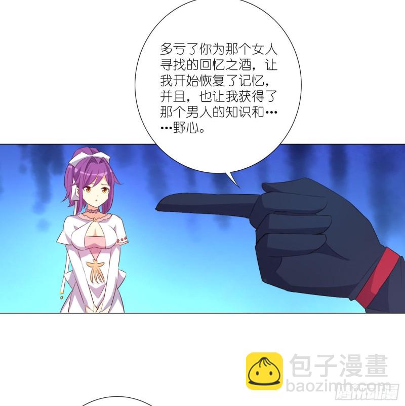 冥王的真相-第109话
