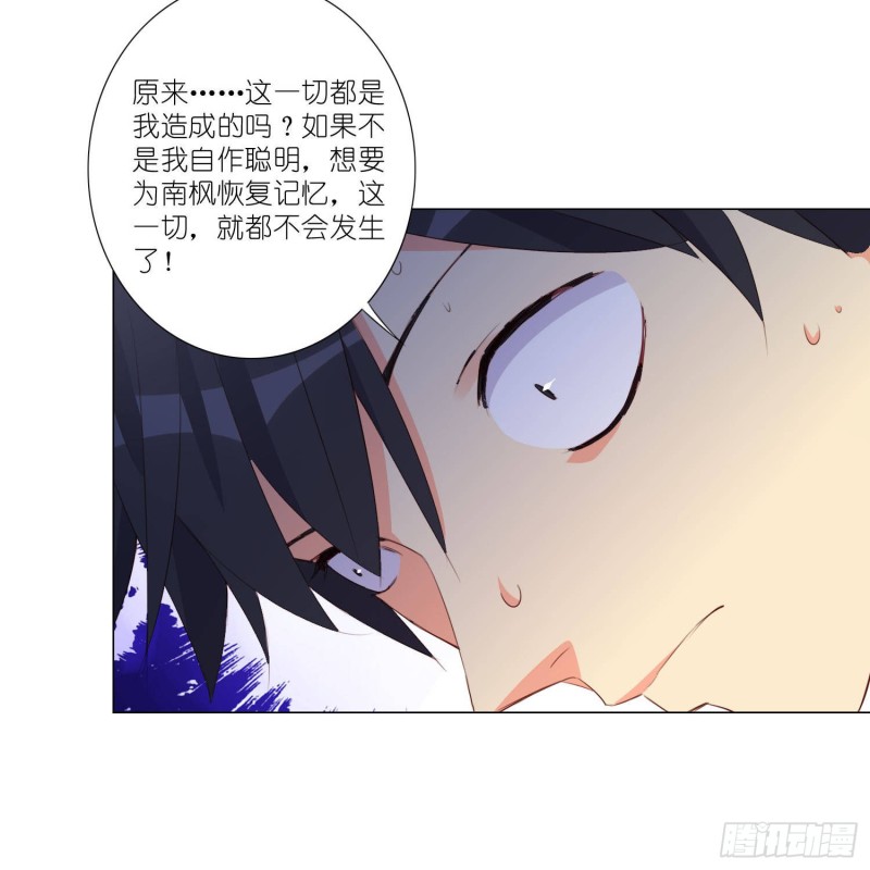 冥王的真相-第109话