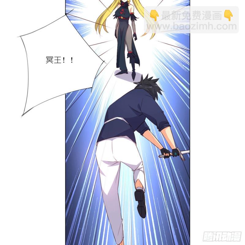 冥王的真相-第109话