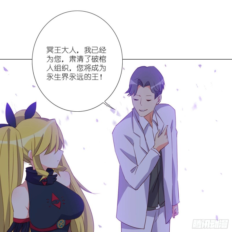 冥王的真相-第109话