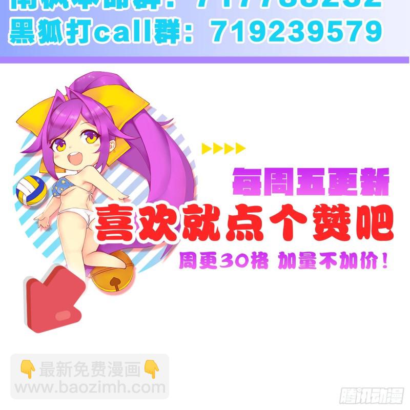 冥王的真相-第109话