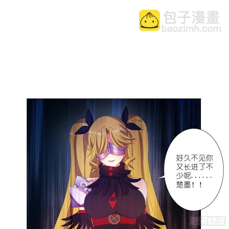 冥王的真相-第109话