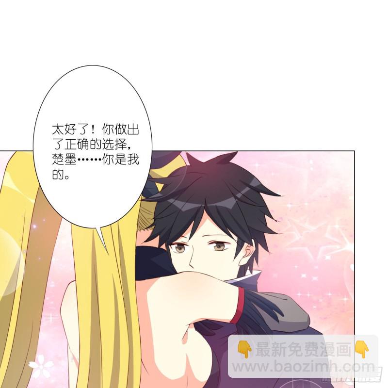 藏在心底的爱-第111话