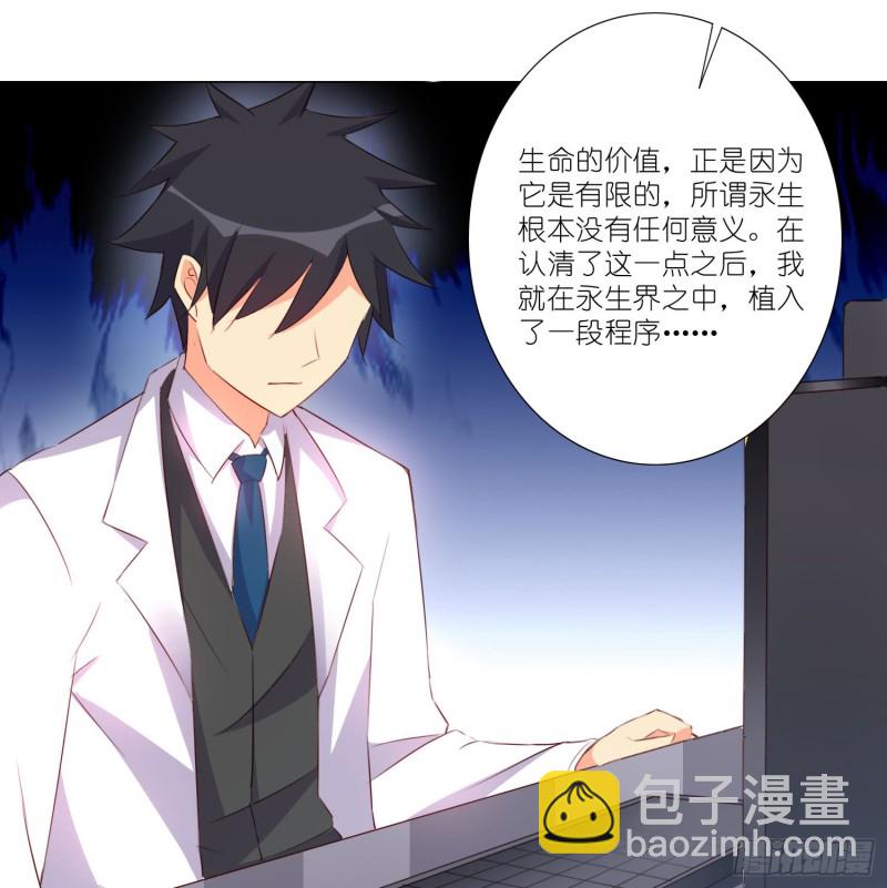 藏在心底的爱-第111话