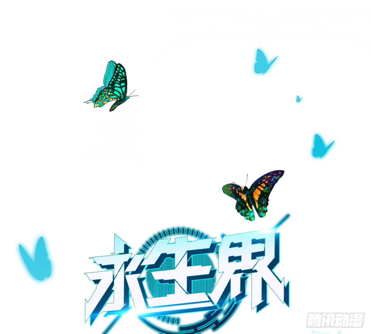 破棺人（下）-第13话