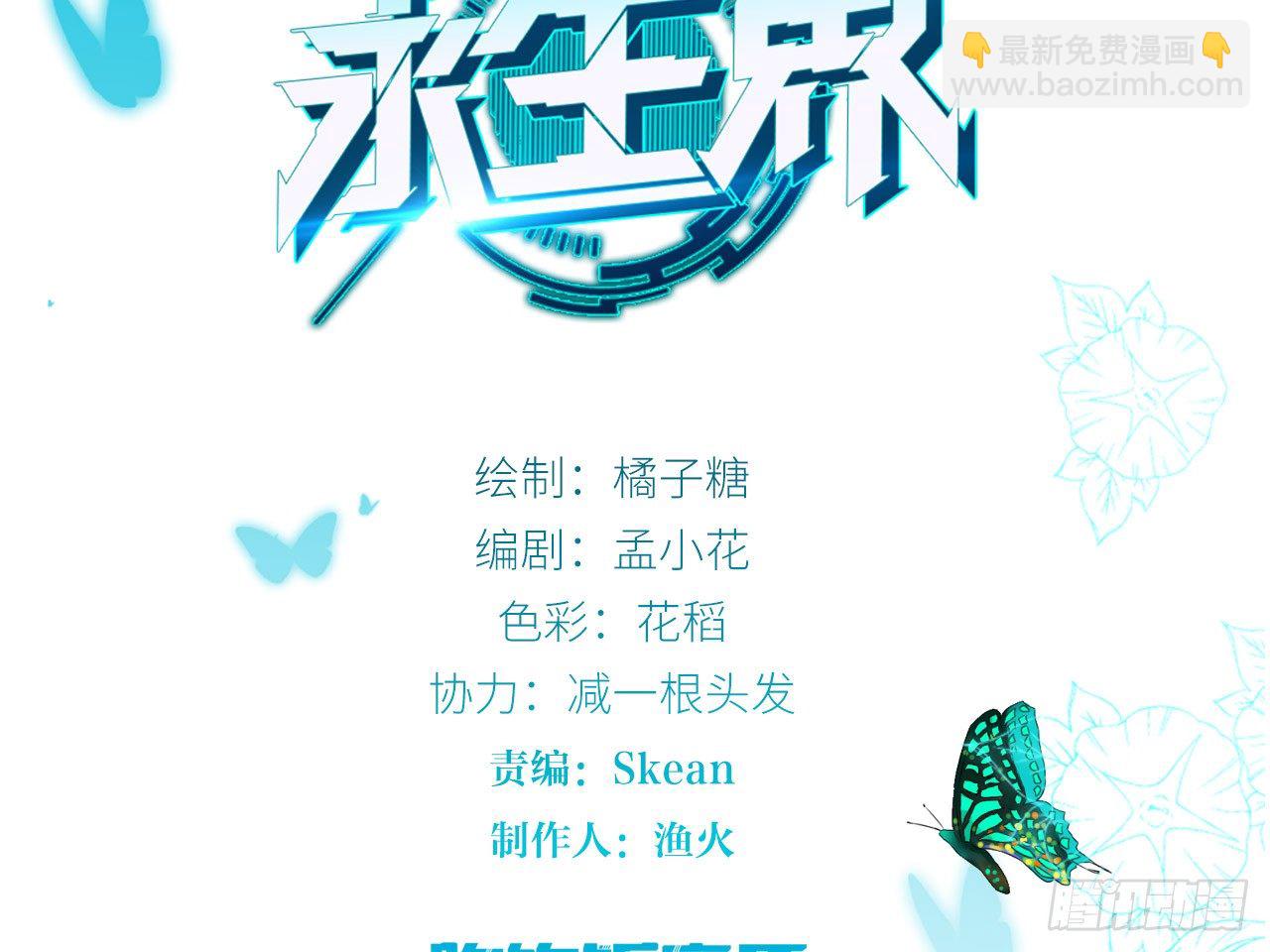 破序者（上）-第19话