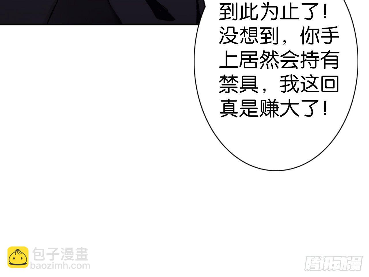 破序者（上）-第19话