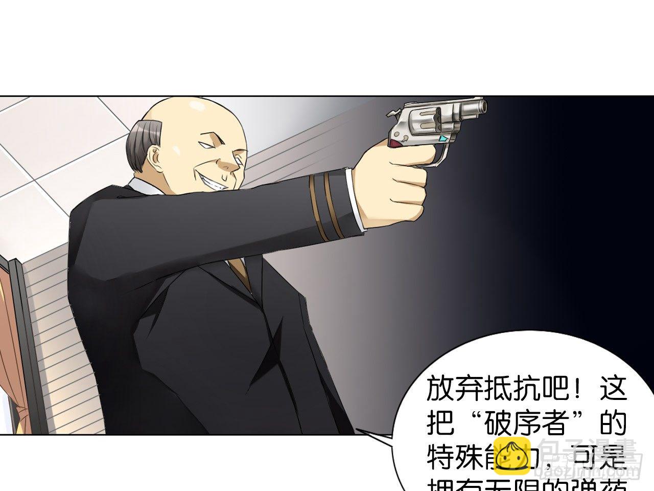 破序者（上）-第19话