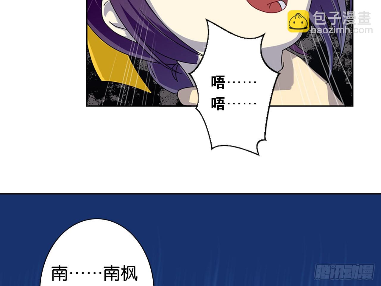 来自两年前的邮件（下）-第3话