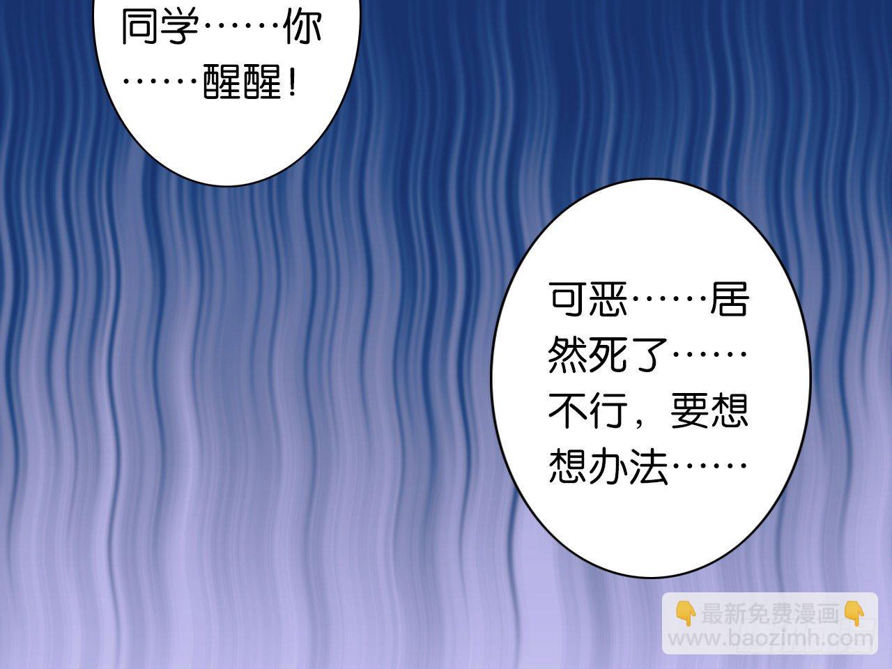 来自两年前的邮件（下）-第3话