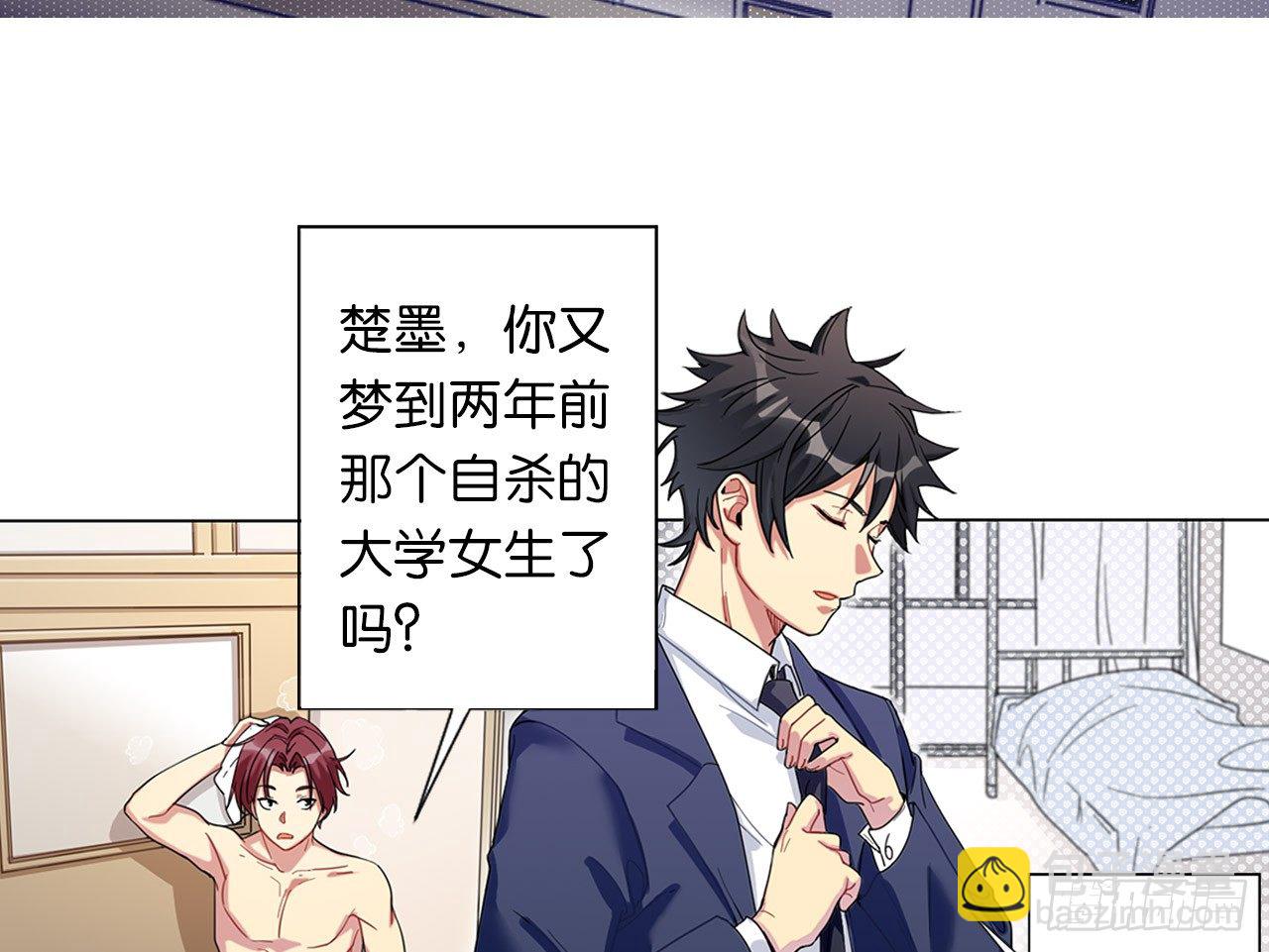 来自两年前的邮件（下）-第3话