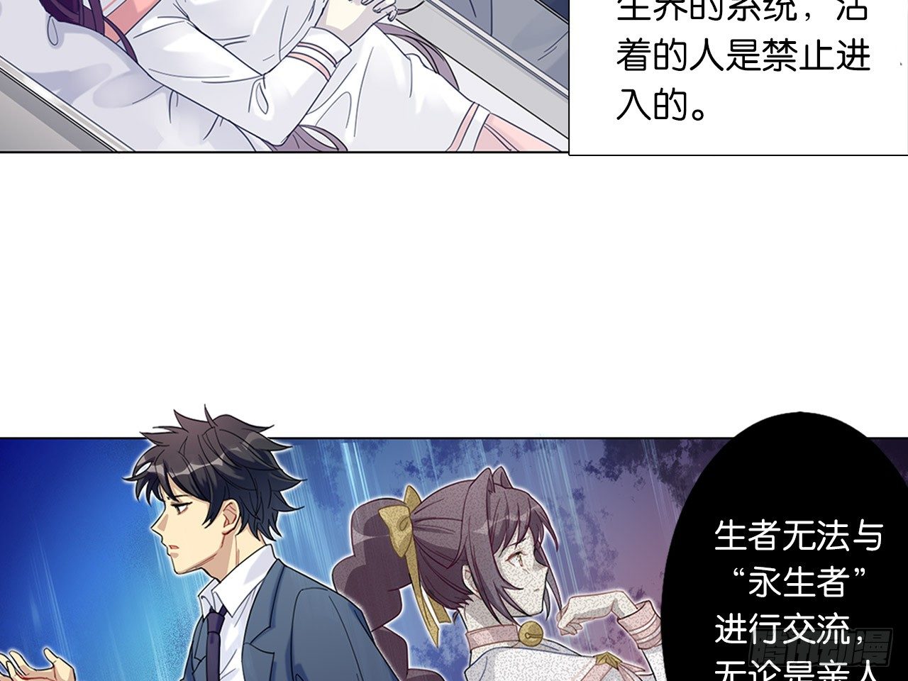 来自两年前的邮件（下）-第3话
