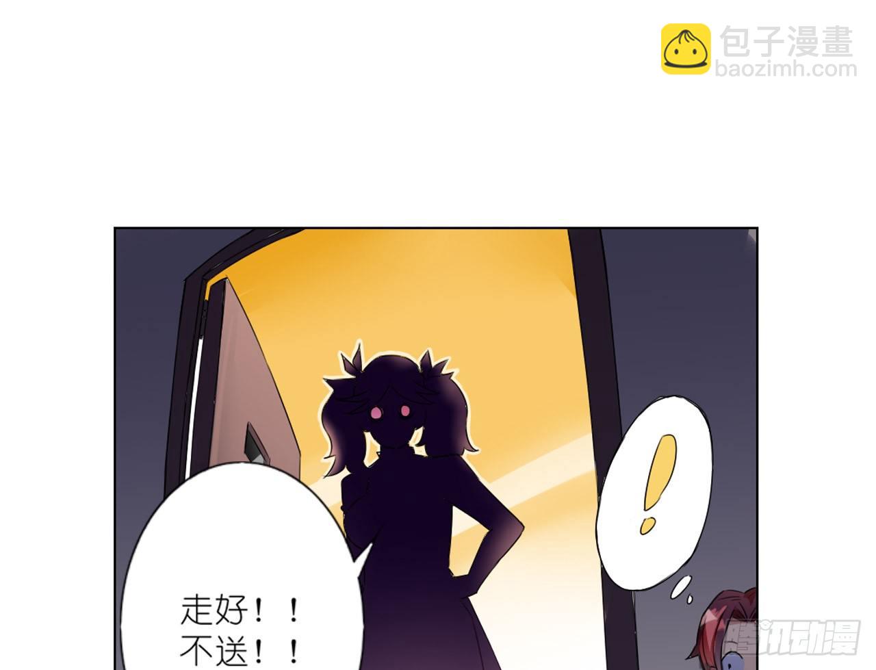 秘密交易（下）-第25话
