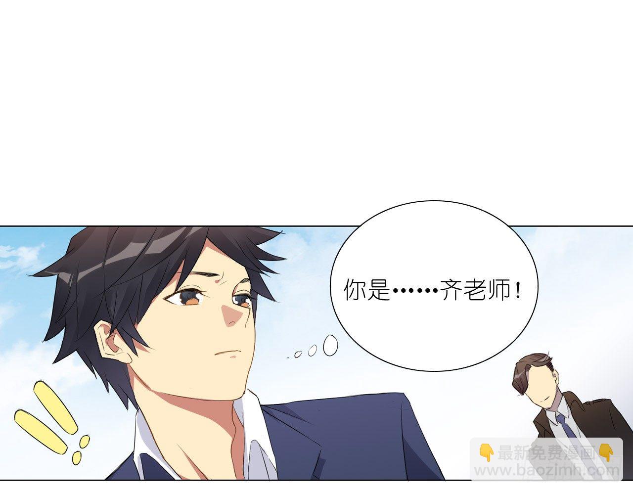 秘密交易（下）-第25话