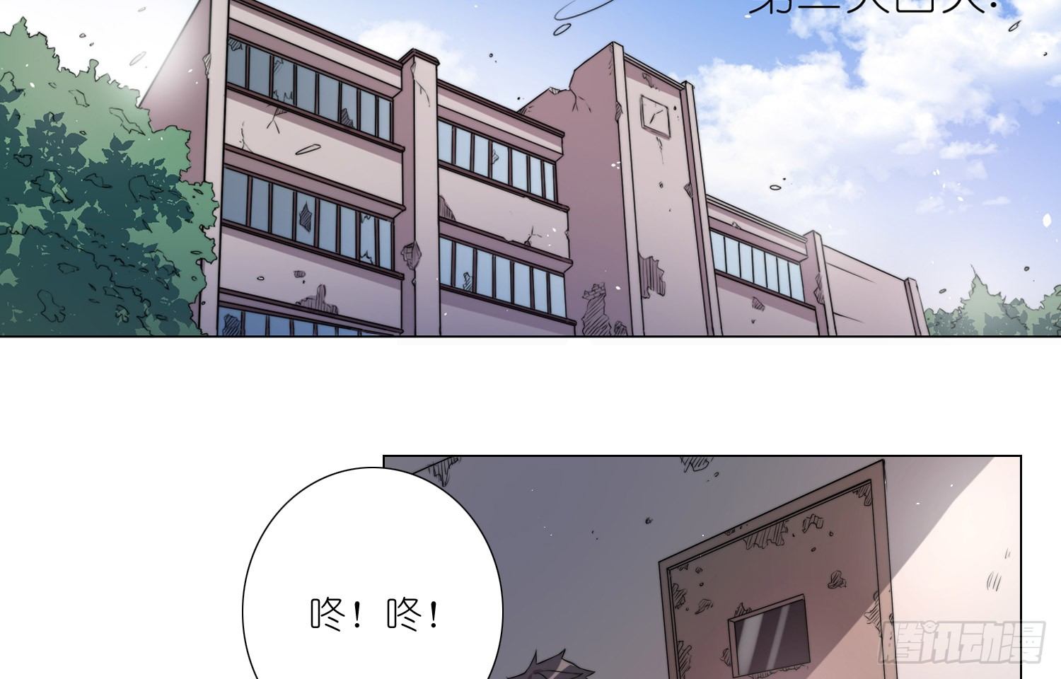 女仆404（下）-第29话