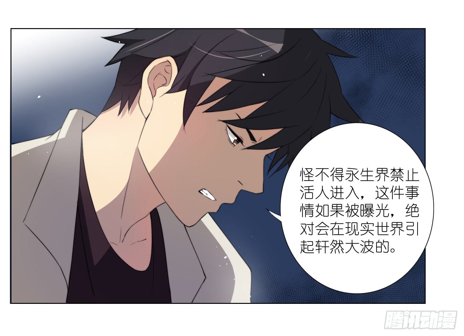 加入破棺人（下）-第31话