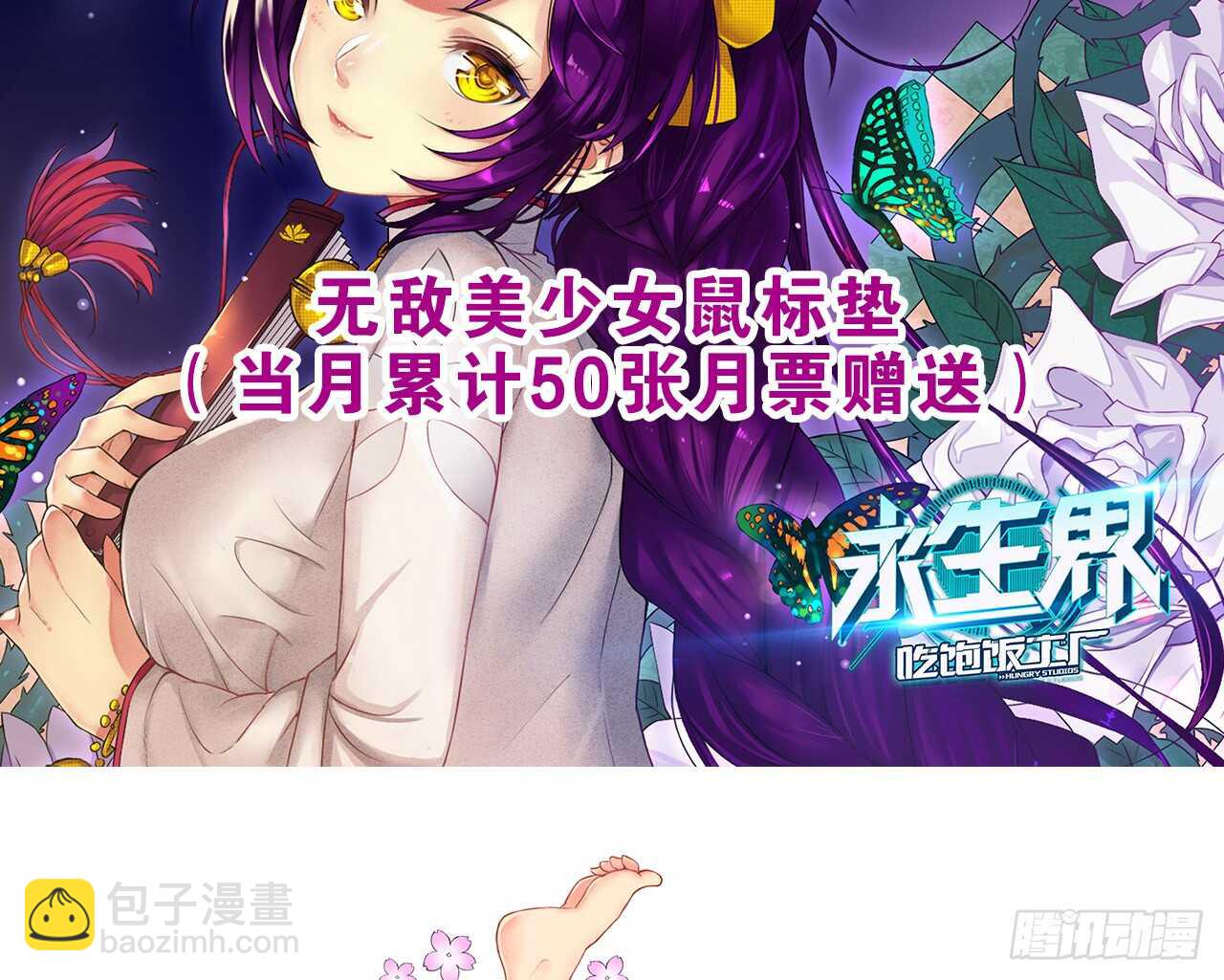 挑衅（下）-第35话