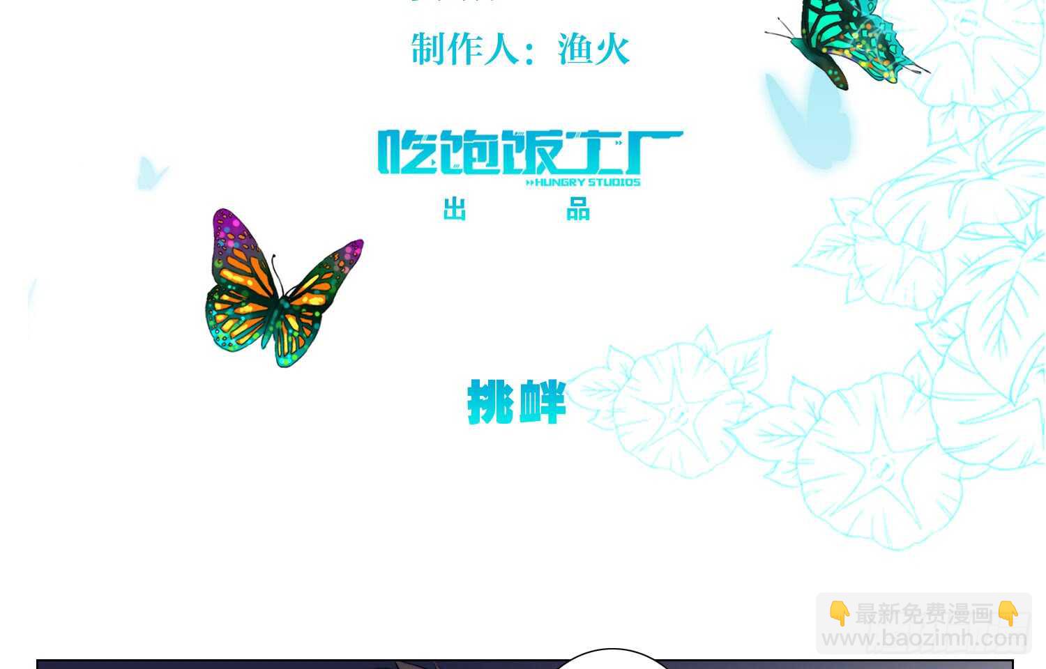 挑衅（下）-第35话