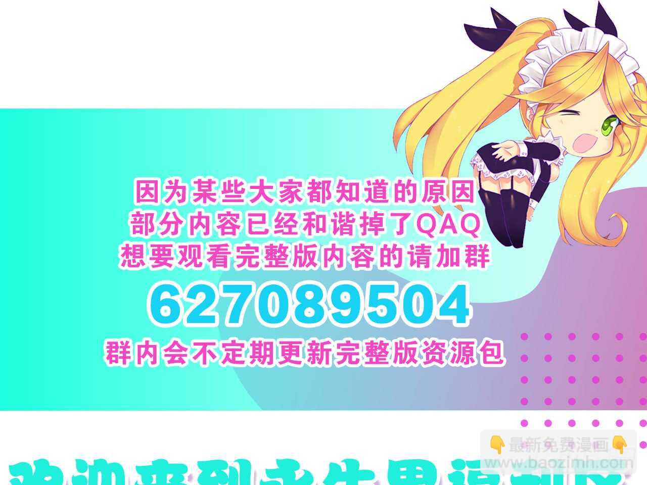 惜败（下）-第37话