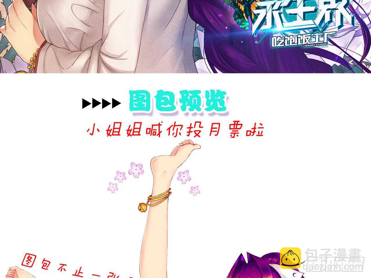惜败（下）-第37话